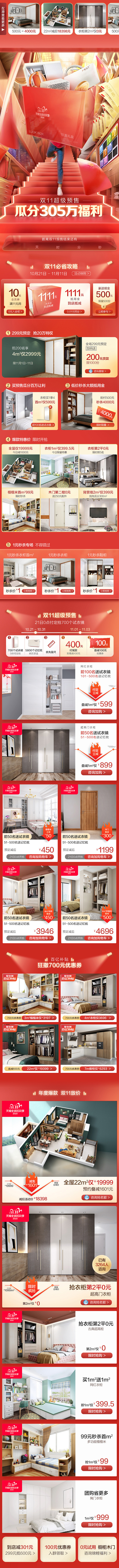 家装家居类目作品（图ZMjU2MDE2MDA4） - 海报 - 站酷设计师sadf61600原创素材 - 站酷ZCOOL