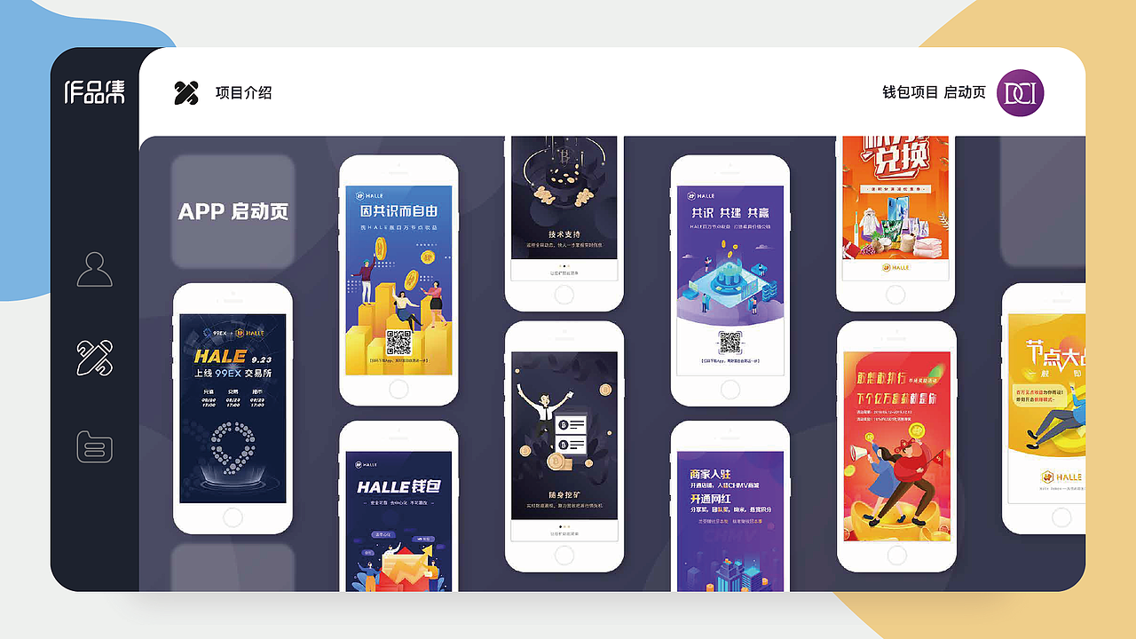 作品集2020（图ZMjcwMTI5NjI4） - APP界面 - 站酷设计师超好看的糖糖糖原创素材 - 站酷ZCOOL