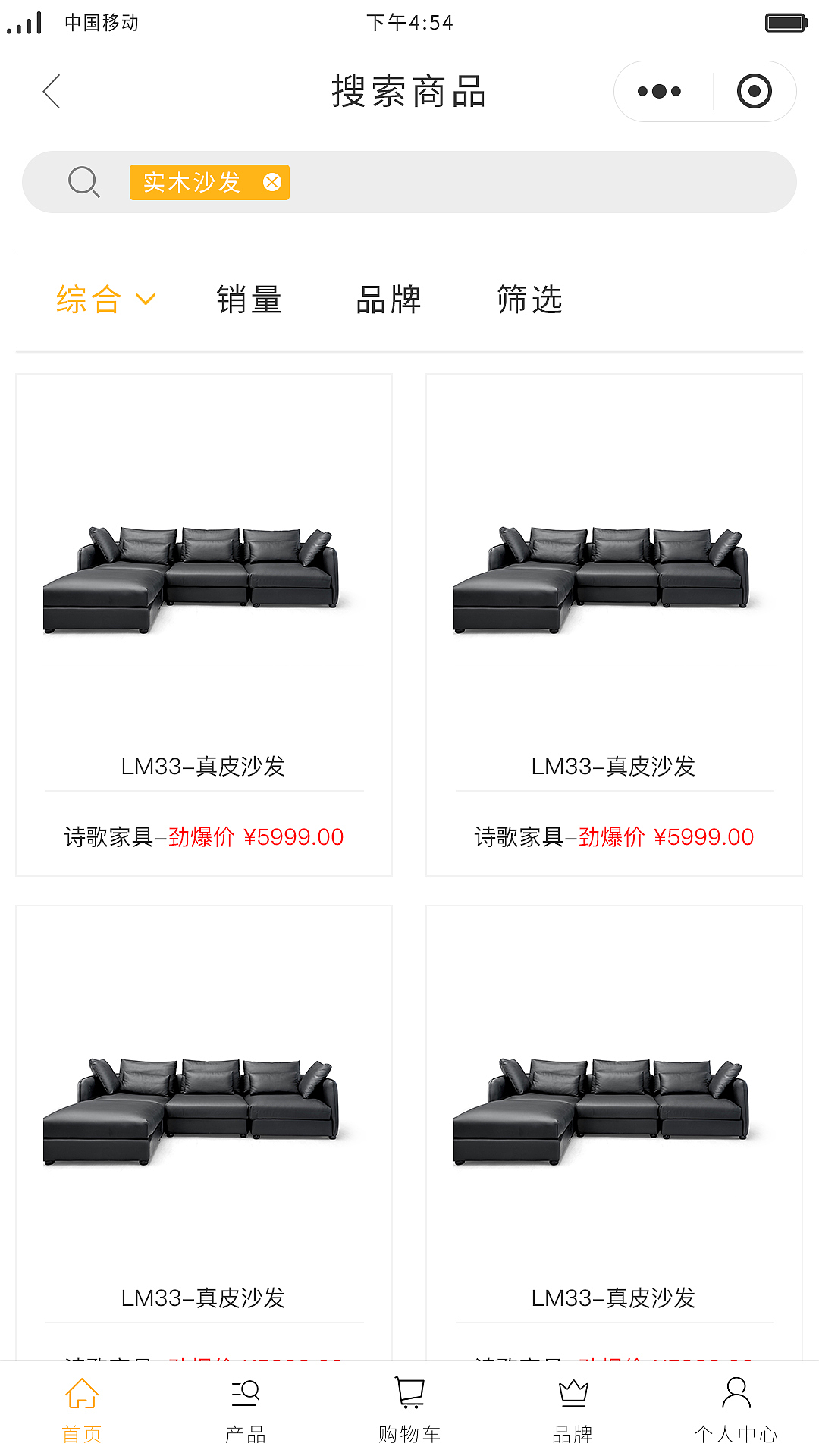 多比网小程序商城ui