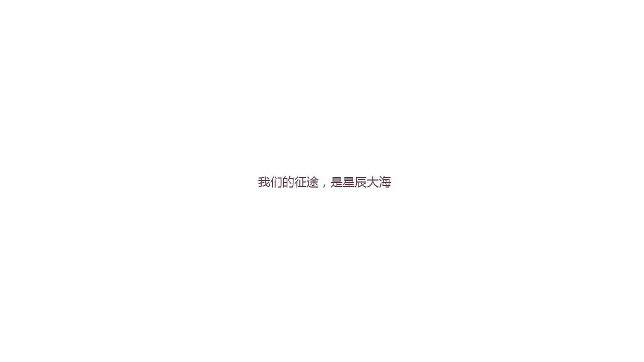 【珞珈】2015立体风格科幻星空主题PPT模版——《星空》（图ZMjkwMzgzMDA=） - PPT/Keynote - 站酷设计师零一PPT原创素材 - 站酷ZCOOL