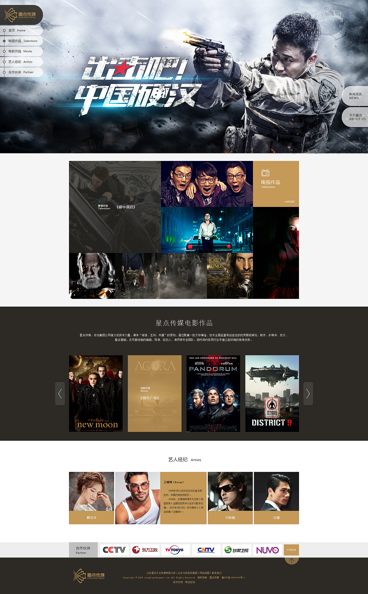 最近做的几个公司官网首页（图ZNDMxMjY5MDQ=） - 企业官网 - 站酷设计师壹贰壹原创素材 - 站酷ZCOOL