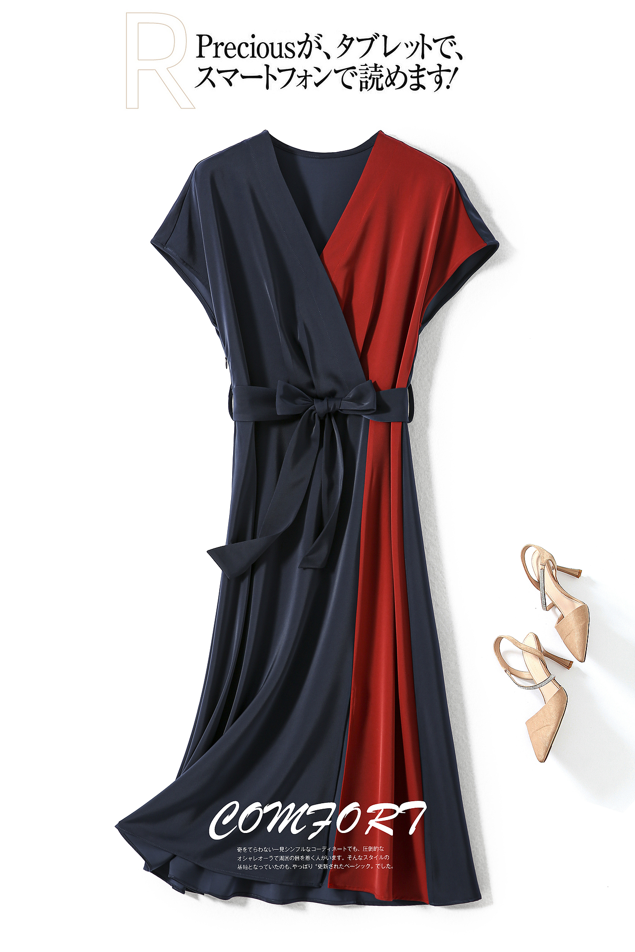 戎美女装,3D效果