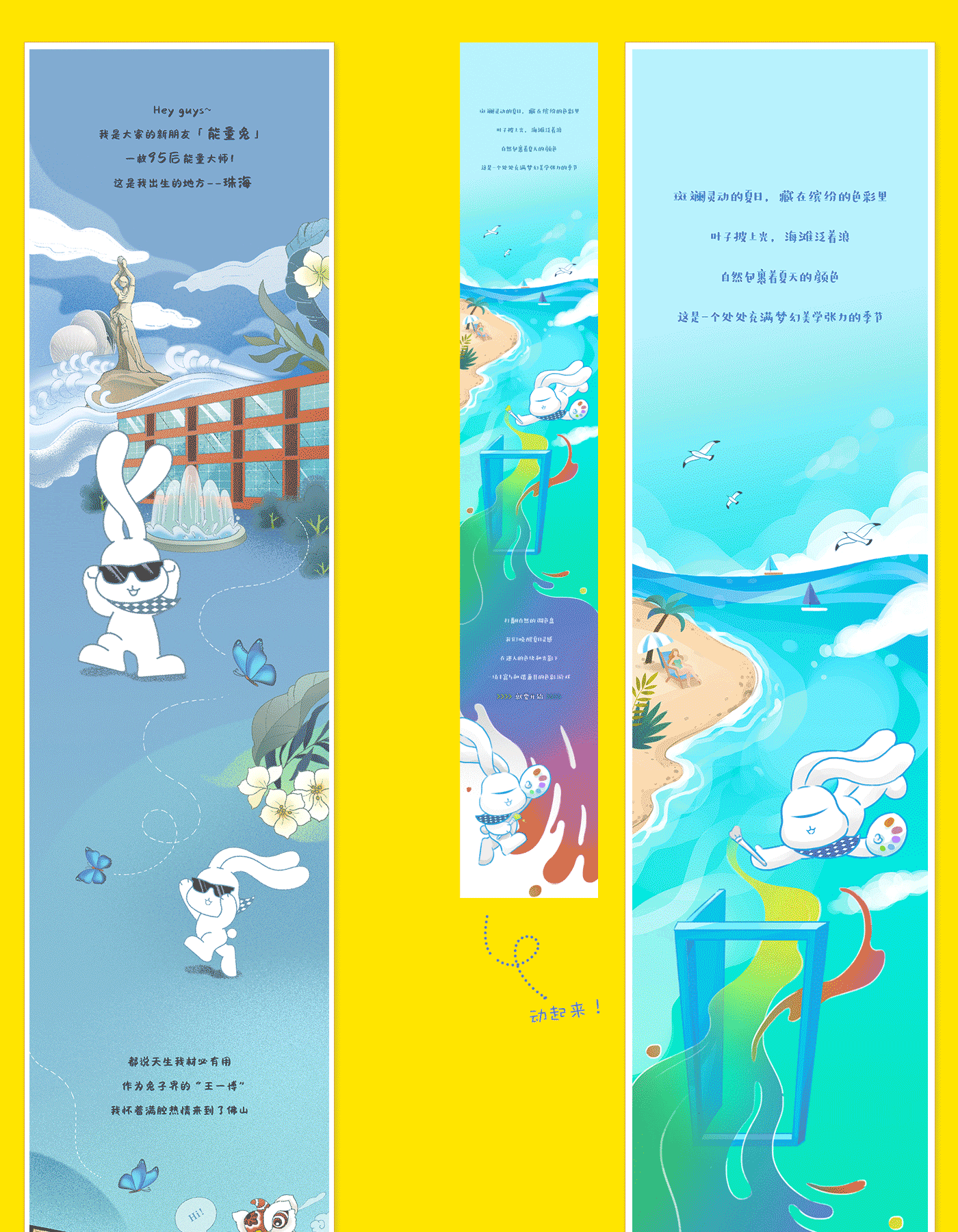 商业插画之长图/节气和节日营销海报（图ZMjY3Mjc5NTM2） - 商业插画 - 站酷设计师蛙蛙芝原创素材 - 站酷ZCOOL