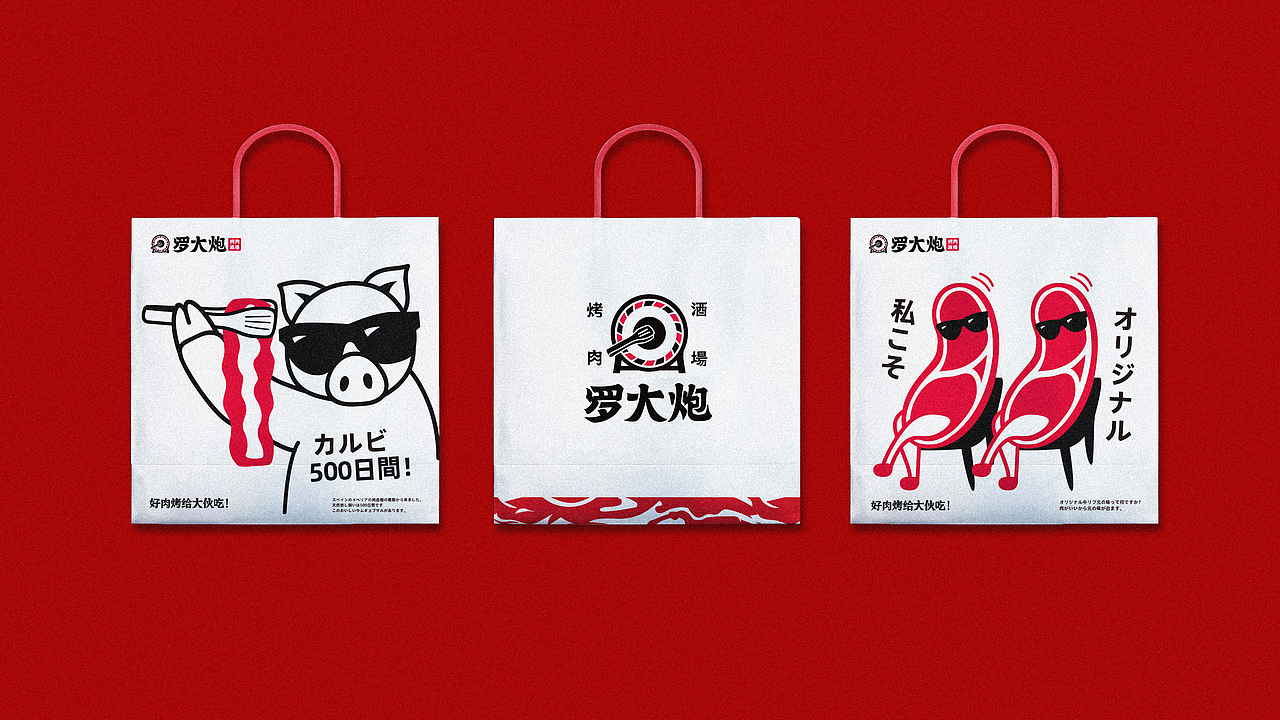 无野品牌策划设计 | 罗大炮烤肉酒场