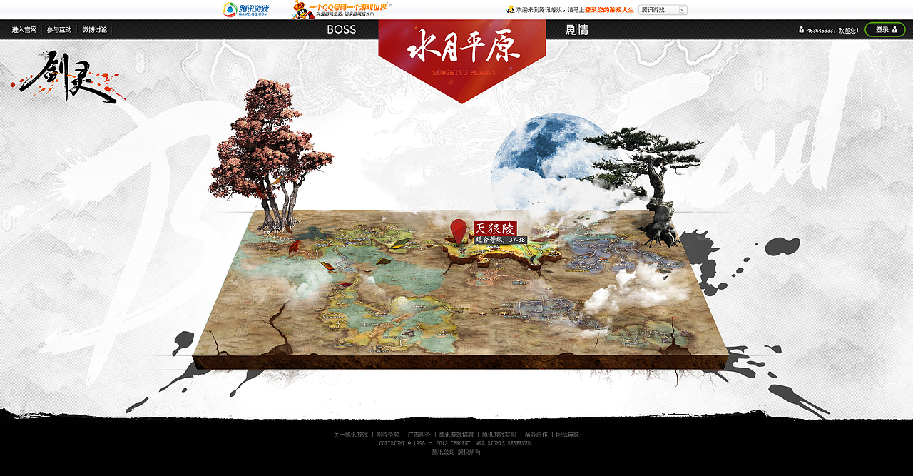 BNS 《剑灵》网页设计 ——腾讯游戏（图ZNzY2MTk0OA==） - 图标 - 站酷设计师晋小彦原创素材 - 站酷ZCOOL