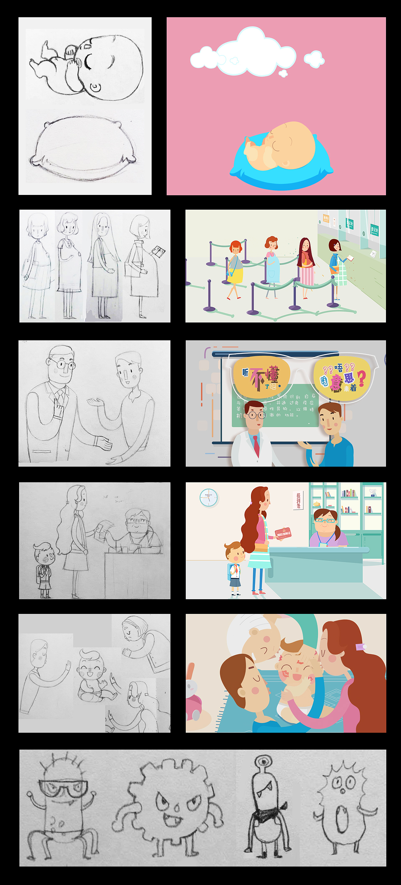 wuhu图形动画之微象健康APP