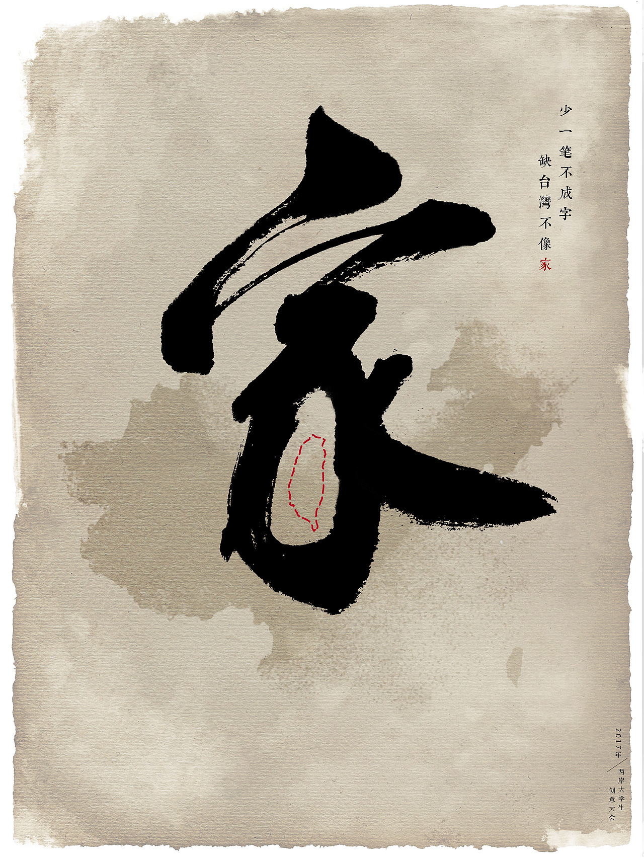 造字工坊第一期汉字创意海报设计（图ZODA1MDk1OTI=） - 海报 - 站酷设计师Divano小鹿原创素材 - 站酷ZCOOL