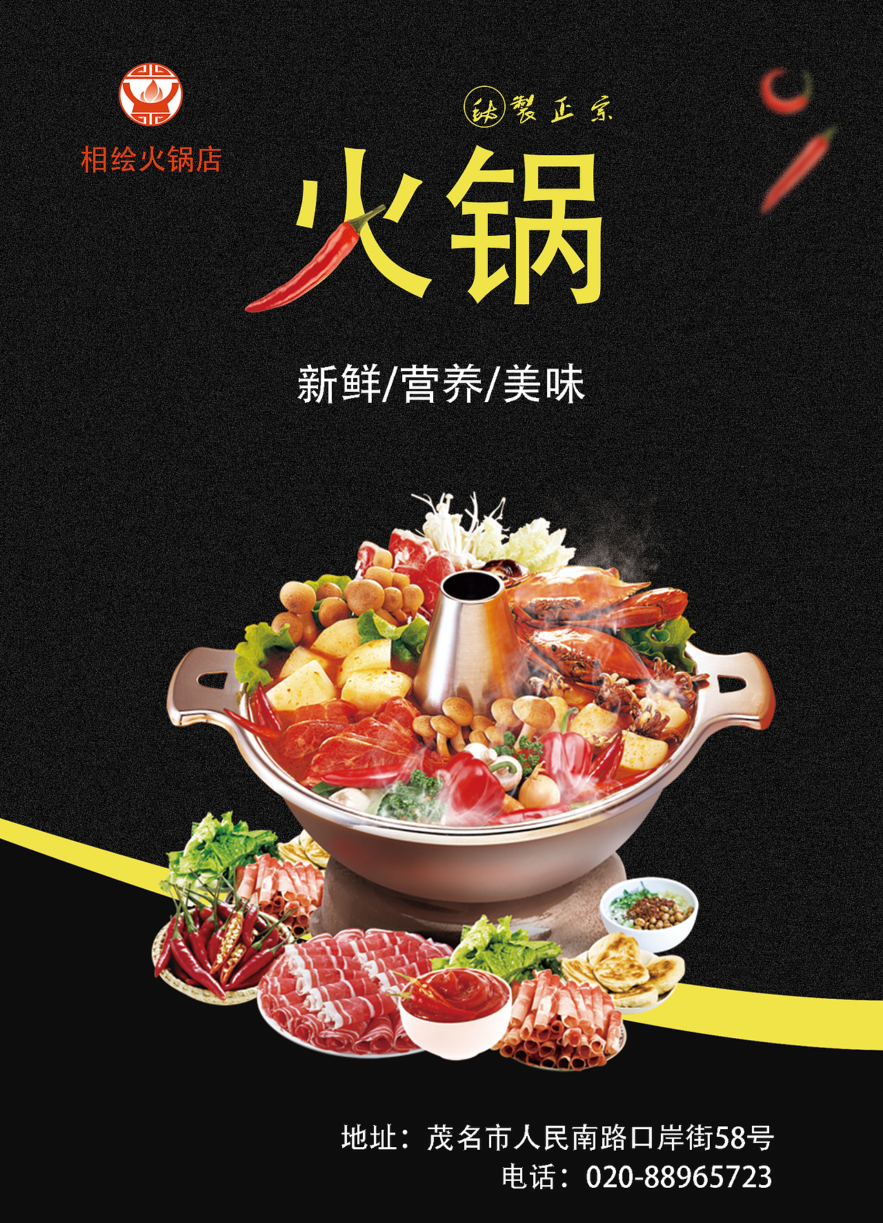 火锅（图ZMTI0Mzk2NzUy） - 海报 - 站酷设计师爱设计的小白龙原创素材 - 站酷ZCOOL