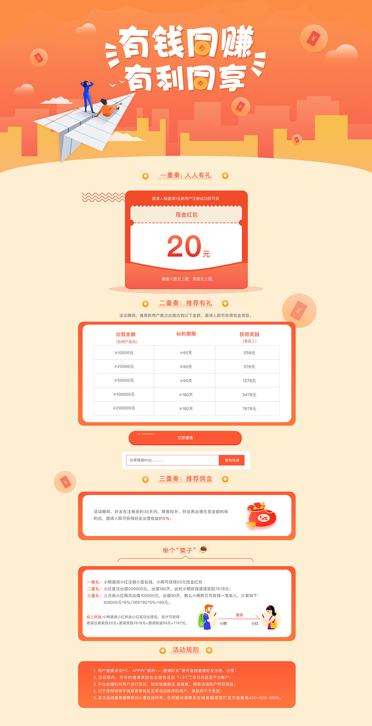运营视觉设计活动页（图ZMTU4MDUyMTky） - 其他UI - 站酷设计师小庞_原创素材 - 站酷ZCOOL
