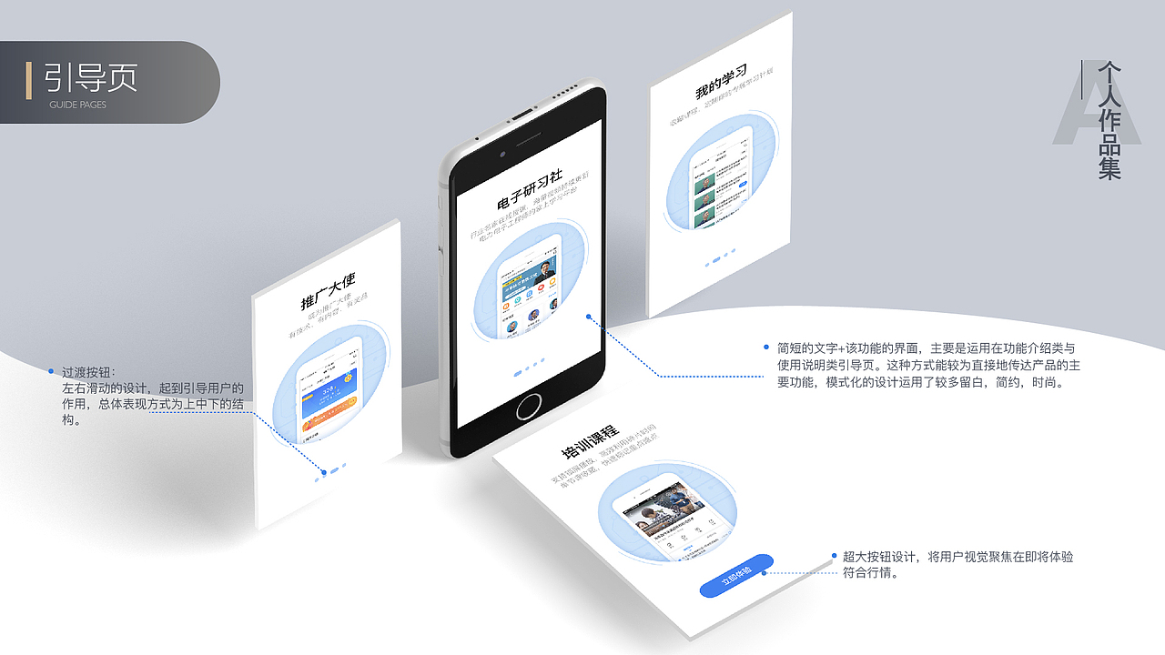 作品集（图ZMTcwMjYxNzY0） - APP界面 - 站酷设计师雄鹰阿根廷原创素材 - 站酷ZCOOL