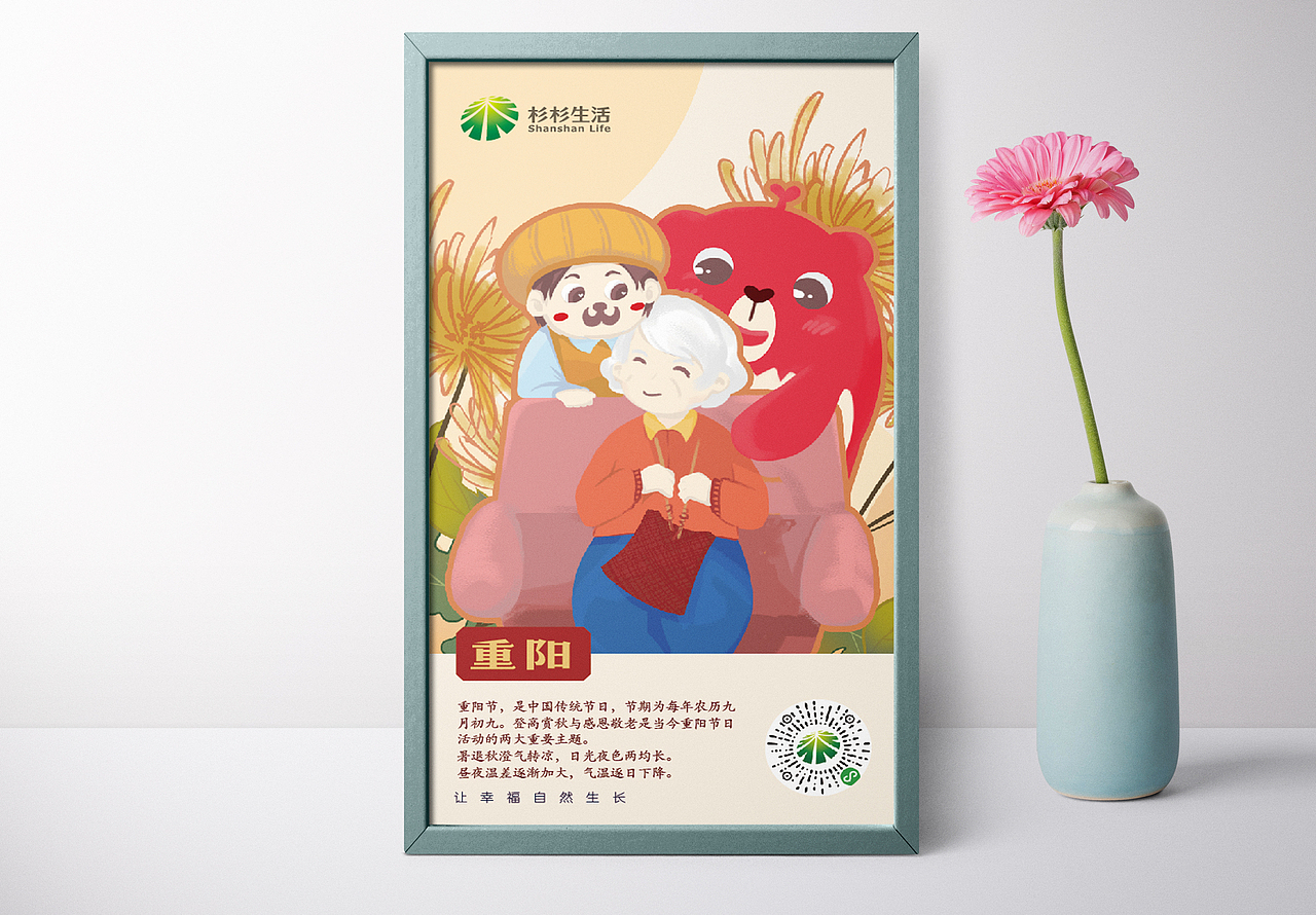 IP——贝尔的24节气的应用（图ZMjMwNDMzNDQ0） - 商业插画 - 站酷设计师icey31原创素材 - 站酷ZCOOL