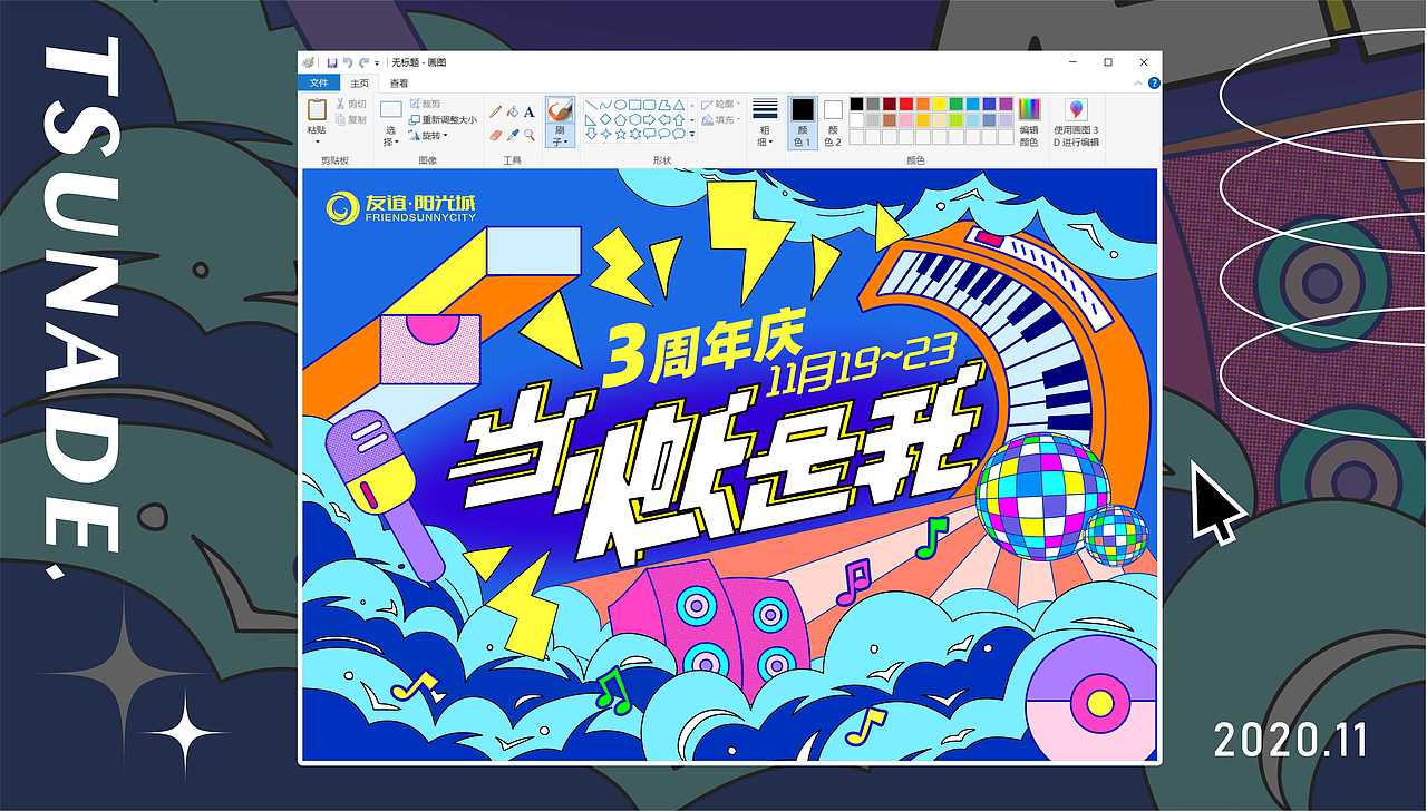 插画作品集/商业插画/合集（图ZMjYzNTEzMzQw） - 商业插画 - 站酷设计师纲手tsunade原创素材 - 站酷ZCOOL