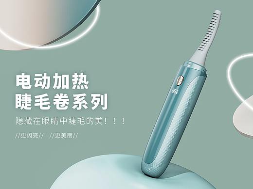 电热睫毛卷