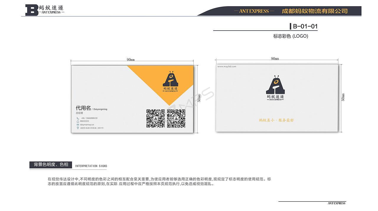 蚂蚁速递（图ZOTQ3NDYzNTI=） - 品牌 - 站酷设计师五芳园原创素材 - 站酷ZCOOL