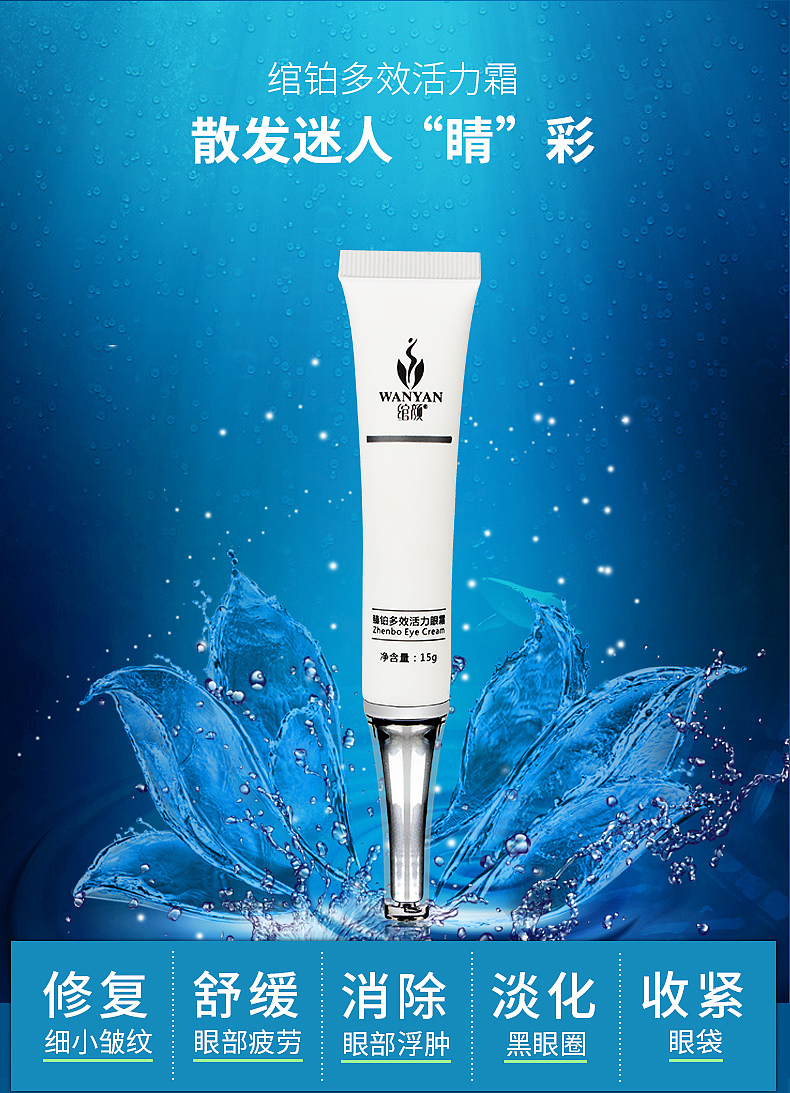 眼霜（图ZMTQ0OTE3Mzg4） - 其他 - 站酷设计师1430905554原创素材 - 站酷ZCOOL