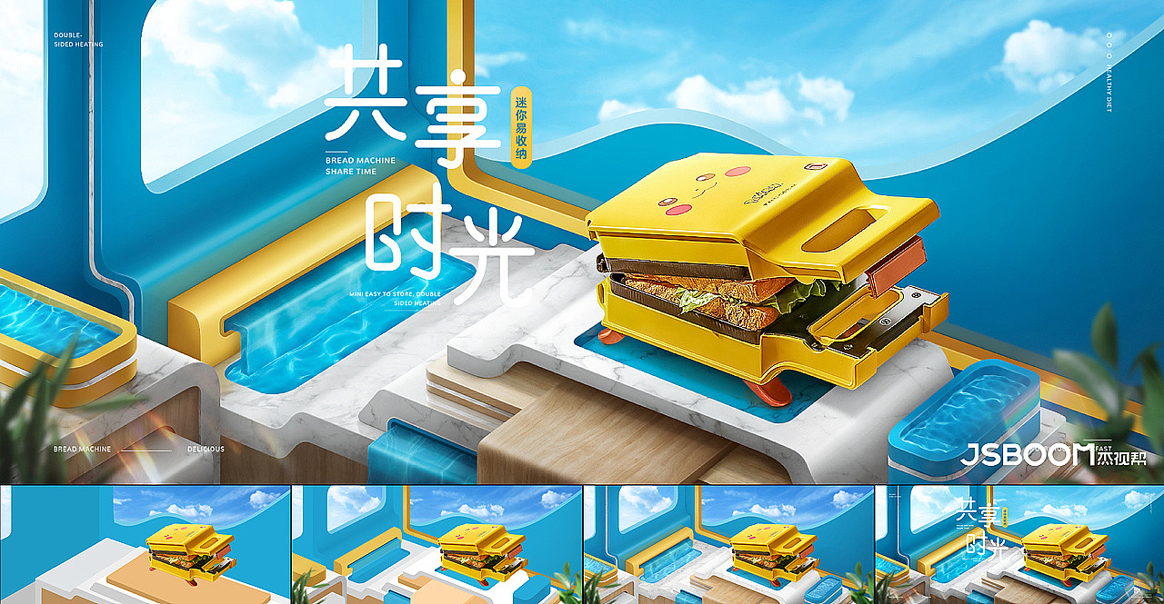 【P4D海报-横版】2021年学员作品精选-2