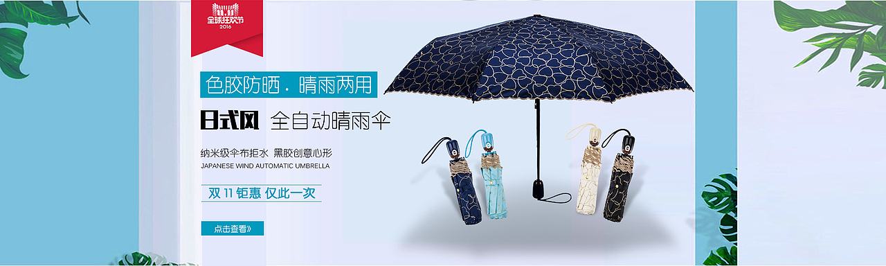 2016双十一狂欢（图ZNjI2ODAzNzY=） - 电商 - 站酷设计师捣计师原创素材 - 站酷ZCOOL