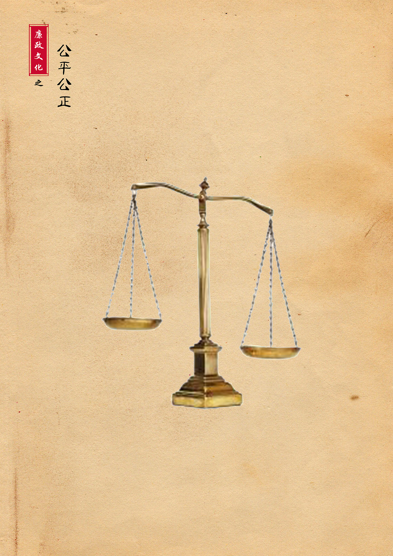 廉政文化（图ZOTk3ODA5NzI=） - 海报 - 站酷设计师TUZHONGXIU原创素材 - 站酷ZCOOL