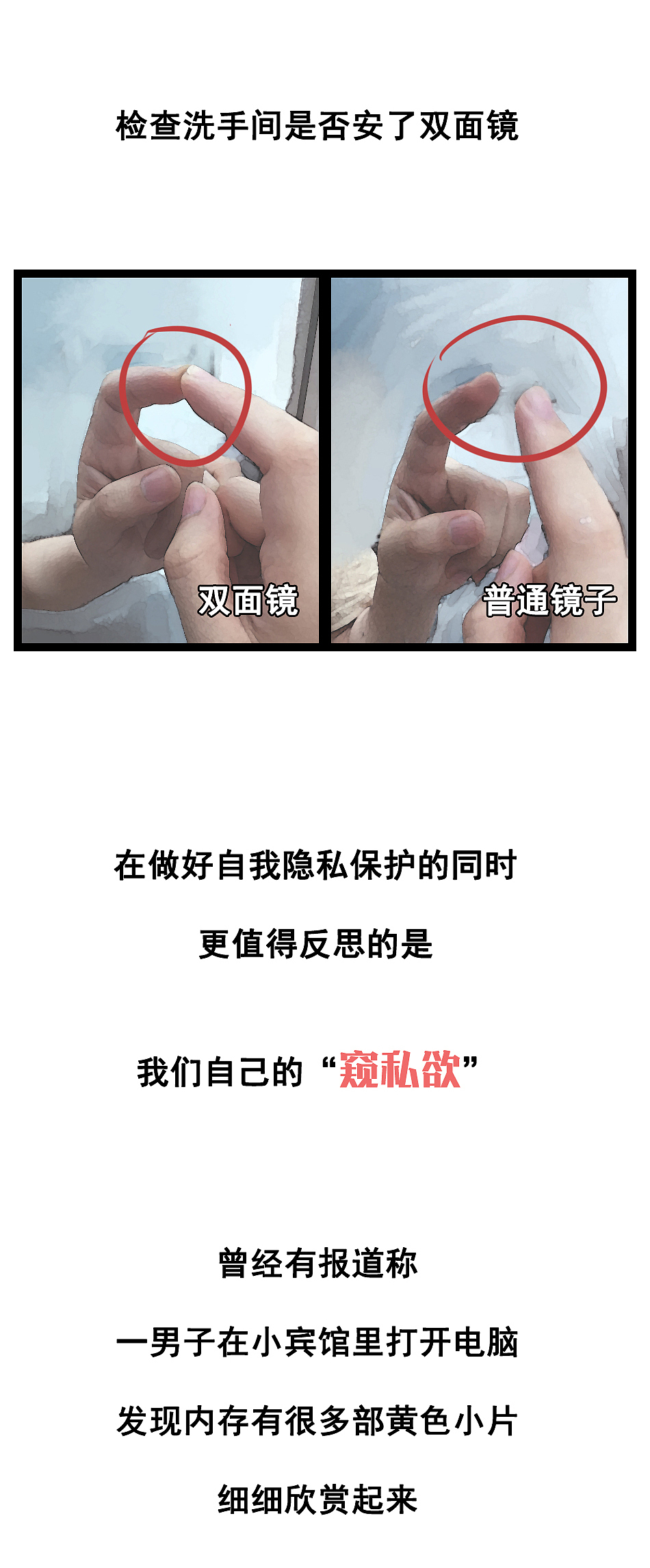 别藏~我能看见你。