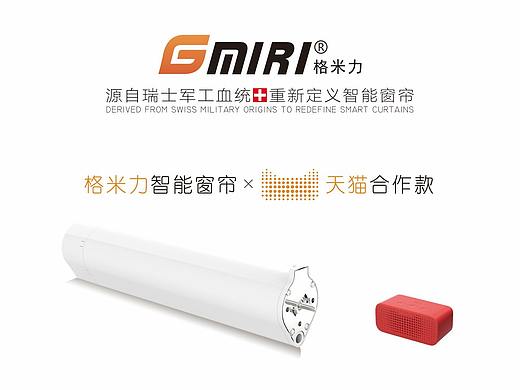 电动窗帘海报