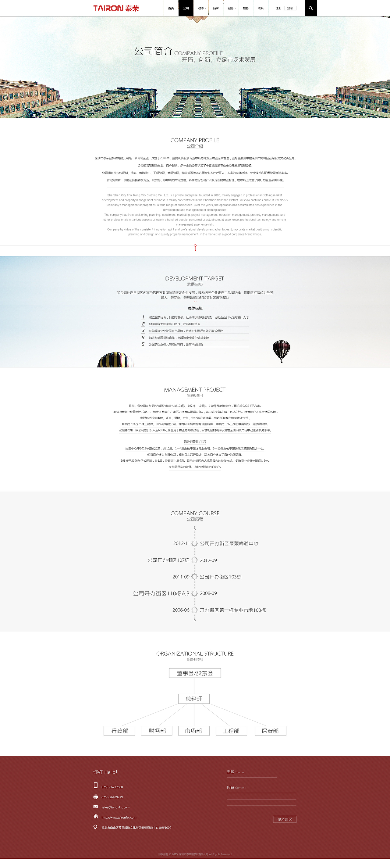 企业官网（图ZMzAwMDIxNzI=） - 企业官网 - 站酷设计师唯訫原创素材 - 站酷ZCOOL