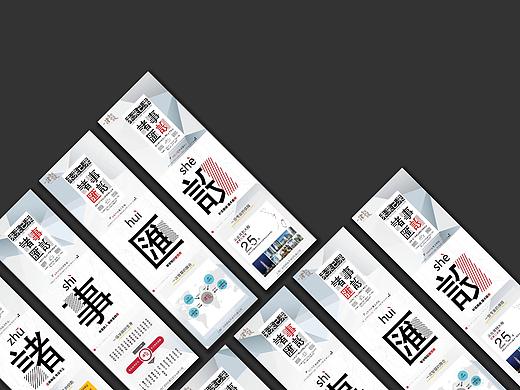 企业文化宣传