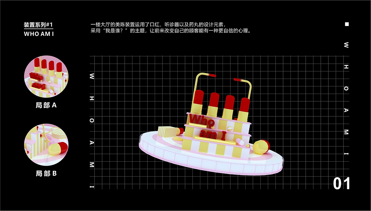 美称打卡互动装置