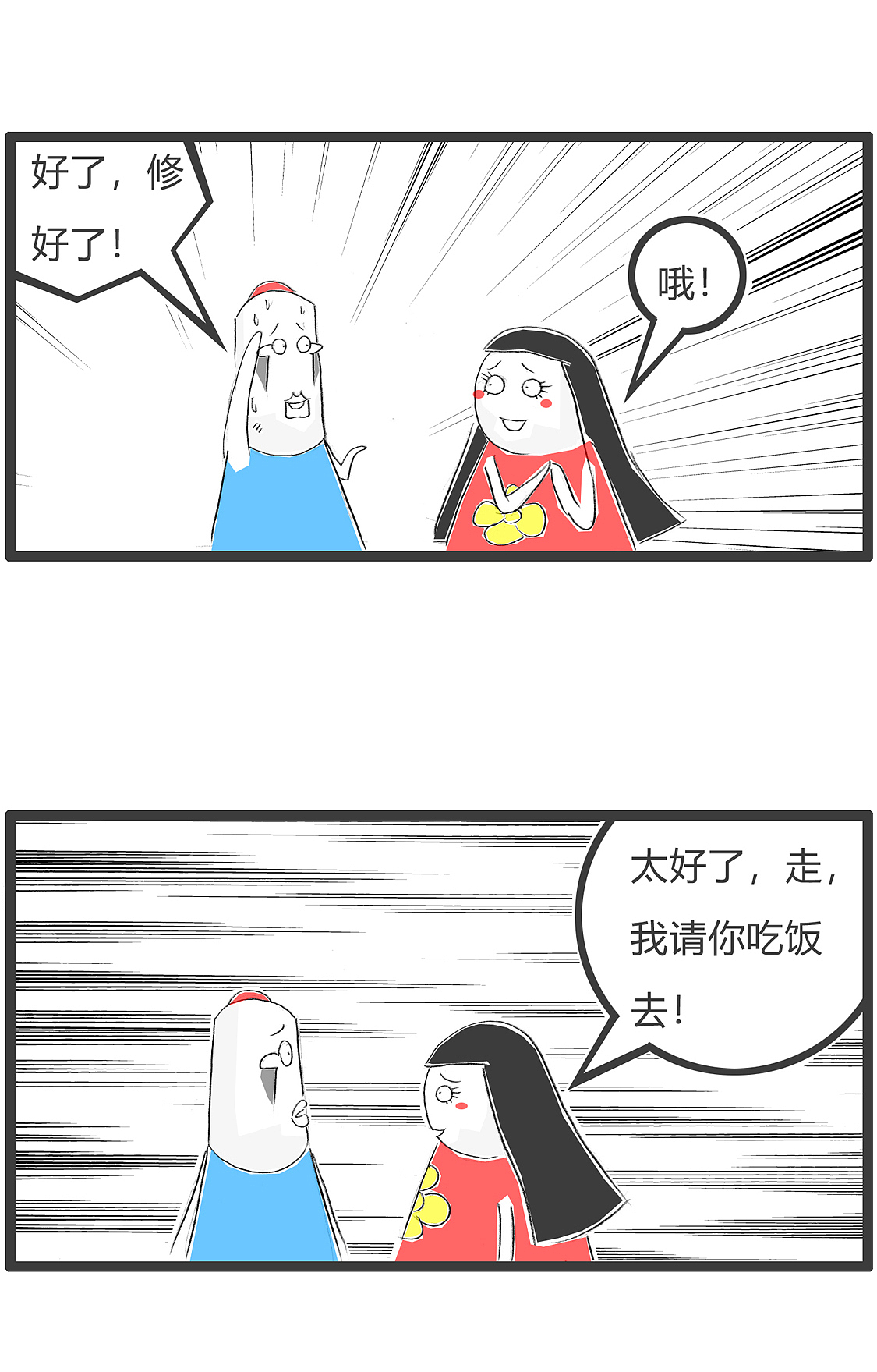 我只是想知道,谁把我真实想法告诉你的