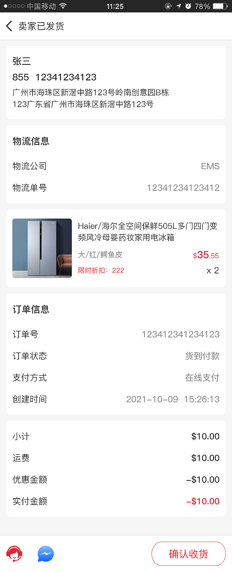 Wesam商城H5移动端