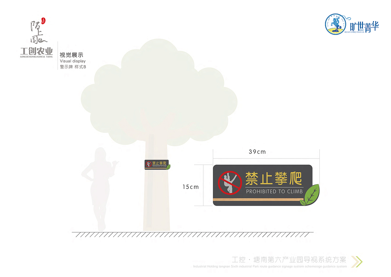 环境标识导视系统方案（图ZMjY3MDkyMTg4） - 其他空间 - 站酷设计师旷世菁华原创素材 - 站酷ZCOOL