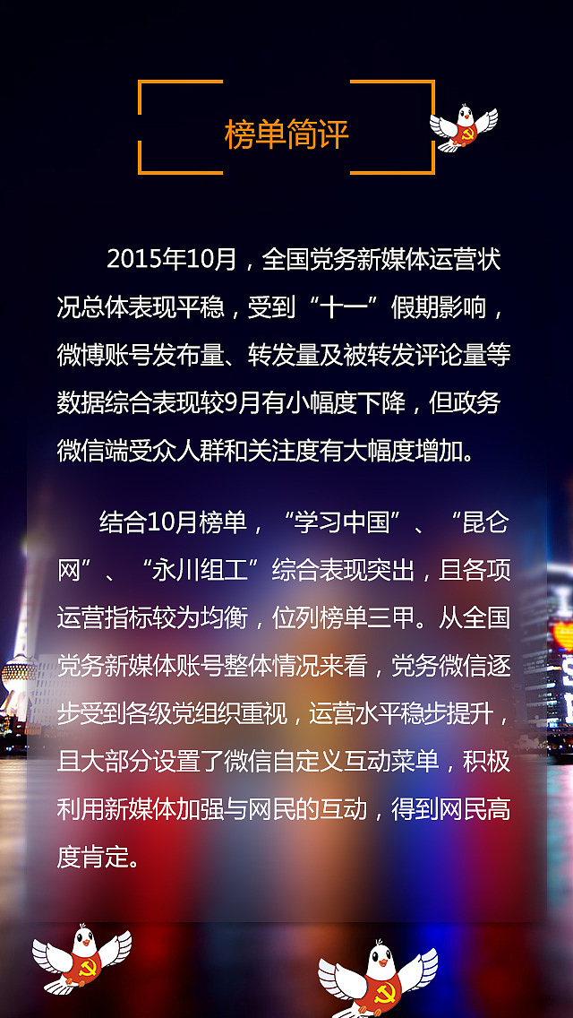 共产党员h5页面（图ZMzY4NjQ2NjQ=） - 移动端网页 - 站酷设计师郭姐姐是我呀原创素材 - 站酷ZCOOL