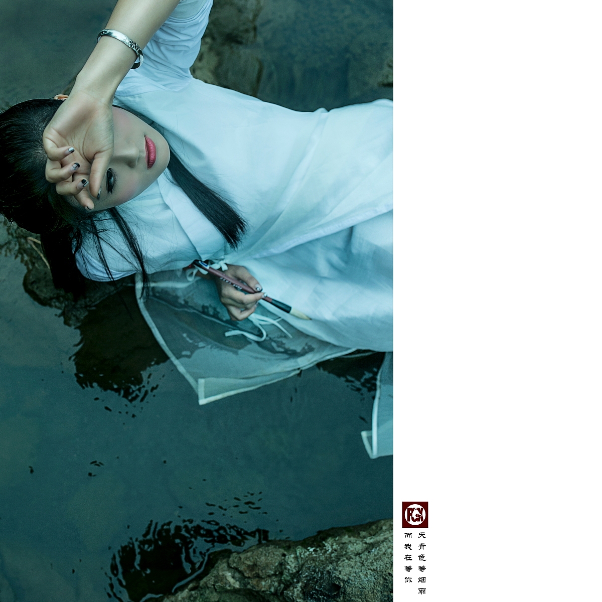 天青色等烟雨 而我在等你