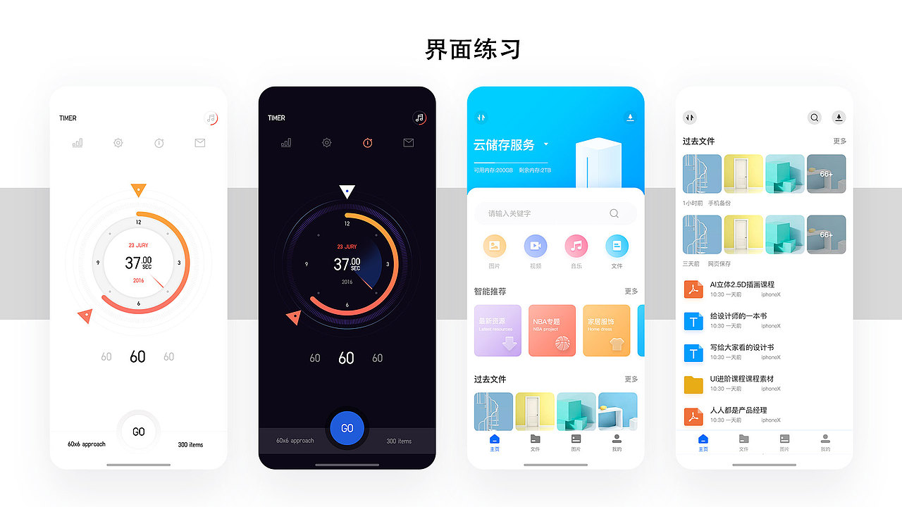 2019作品集整理（图ZMTc5MzAyMjky） - APP界面 - 站酷设计师Alvin_666原创素材 - 站酷ZCOOL