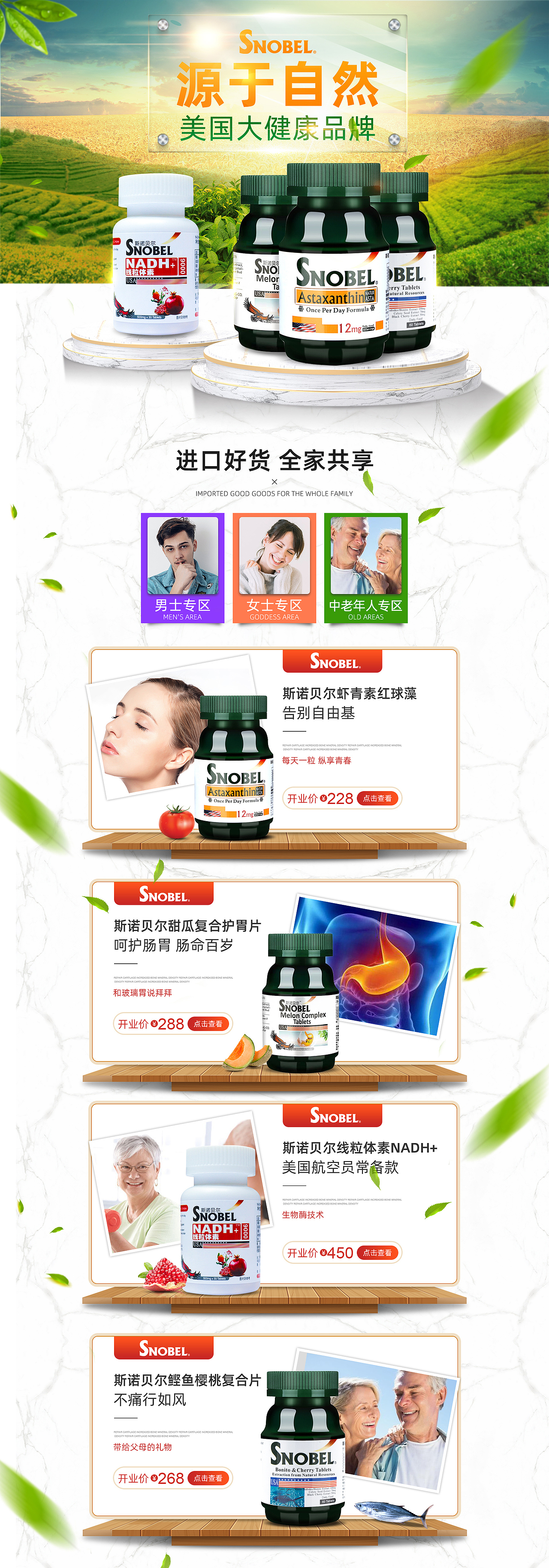 首页（图ZMjAxNjY4Mjg4） - 电商 - 站酷设计师蓝懒演艳原创素材 - 站酷ZCOOL