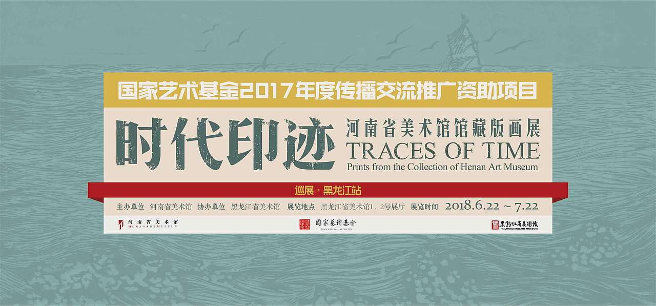 2017-19丨时代印迹—河南省美术馆藏版画巡展视觉设计（图ZMjc3NTQ1MDQ4） - 其他平面 - 站酷设计师老寒头儿原创素材 - 站酷ZCOOL