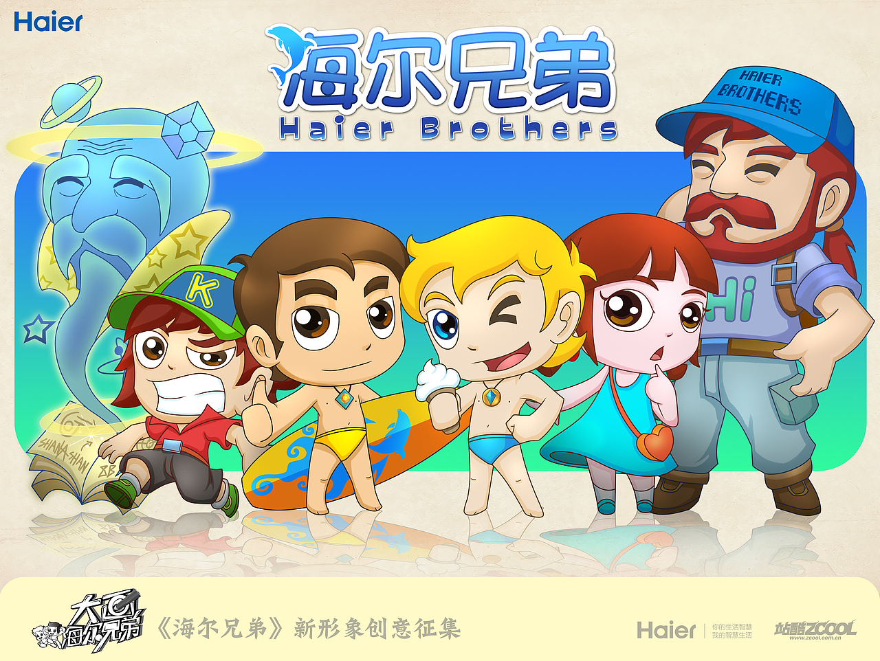 海尔兄弟重磅回归(图ZMTUyODc0NjQ=) - 商业插画 - 站酷设计师shanashan8b原创素材 - 站酷ZCOOL