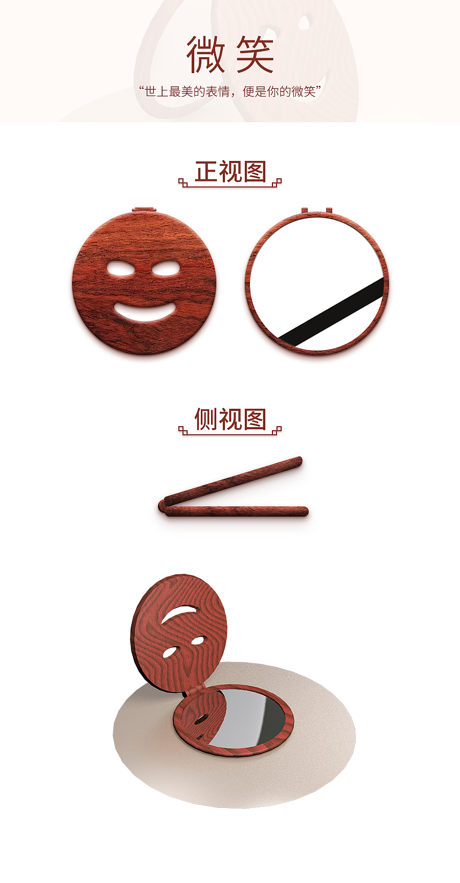 微笑（图ZNjc4MDk0NzI=） - 生活用品 - 站酷设计师中子原创素材 - 站酷ZCOOL