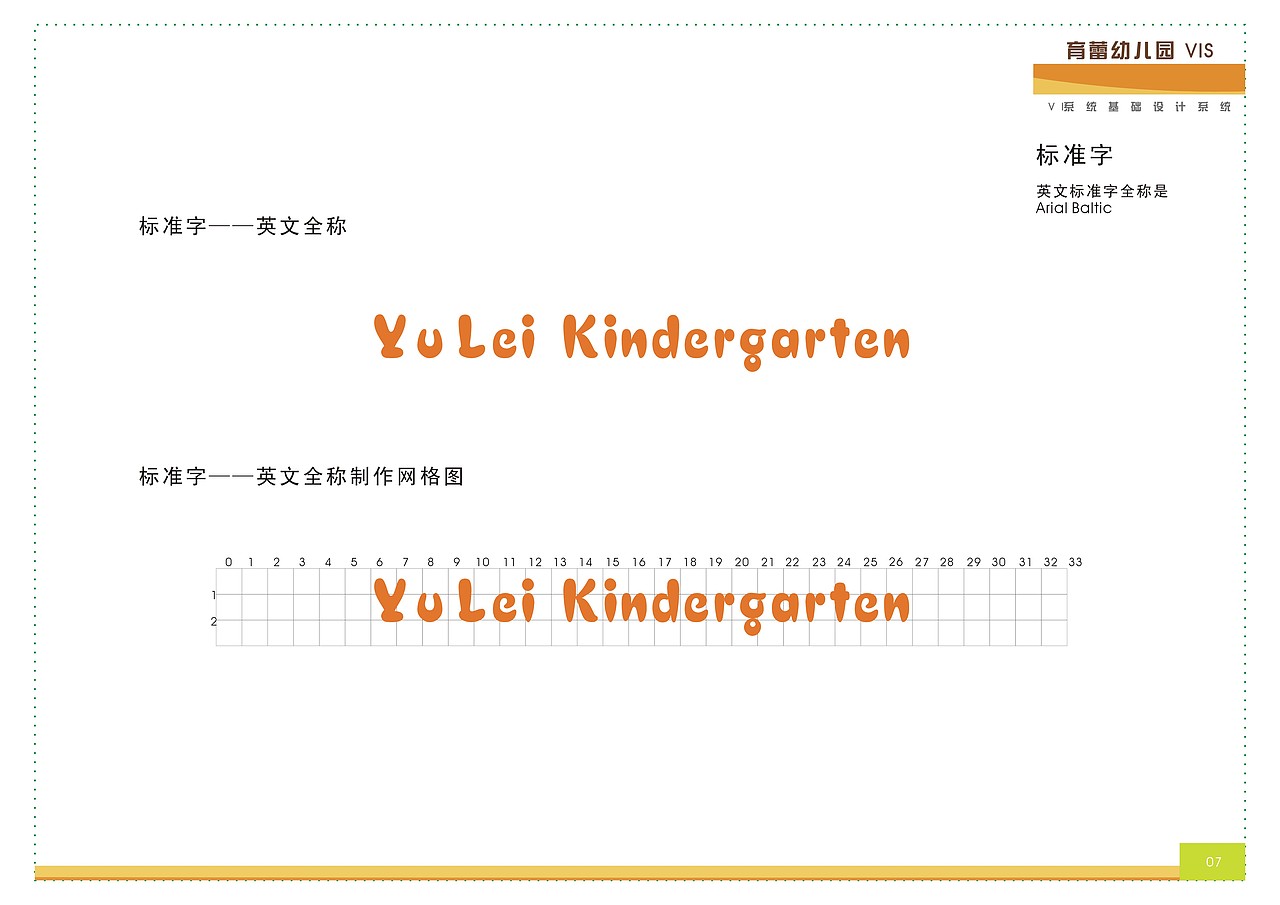 VI 基础 设计系统（图ZNjg5OTk1MzI=） - 品牌 - 站酷设计师零下N度原创素材 - 站酷ZCOOL