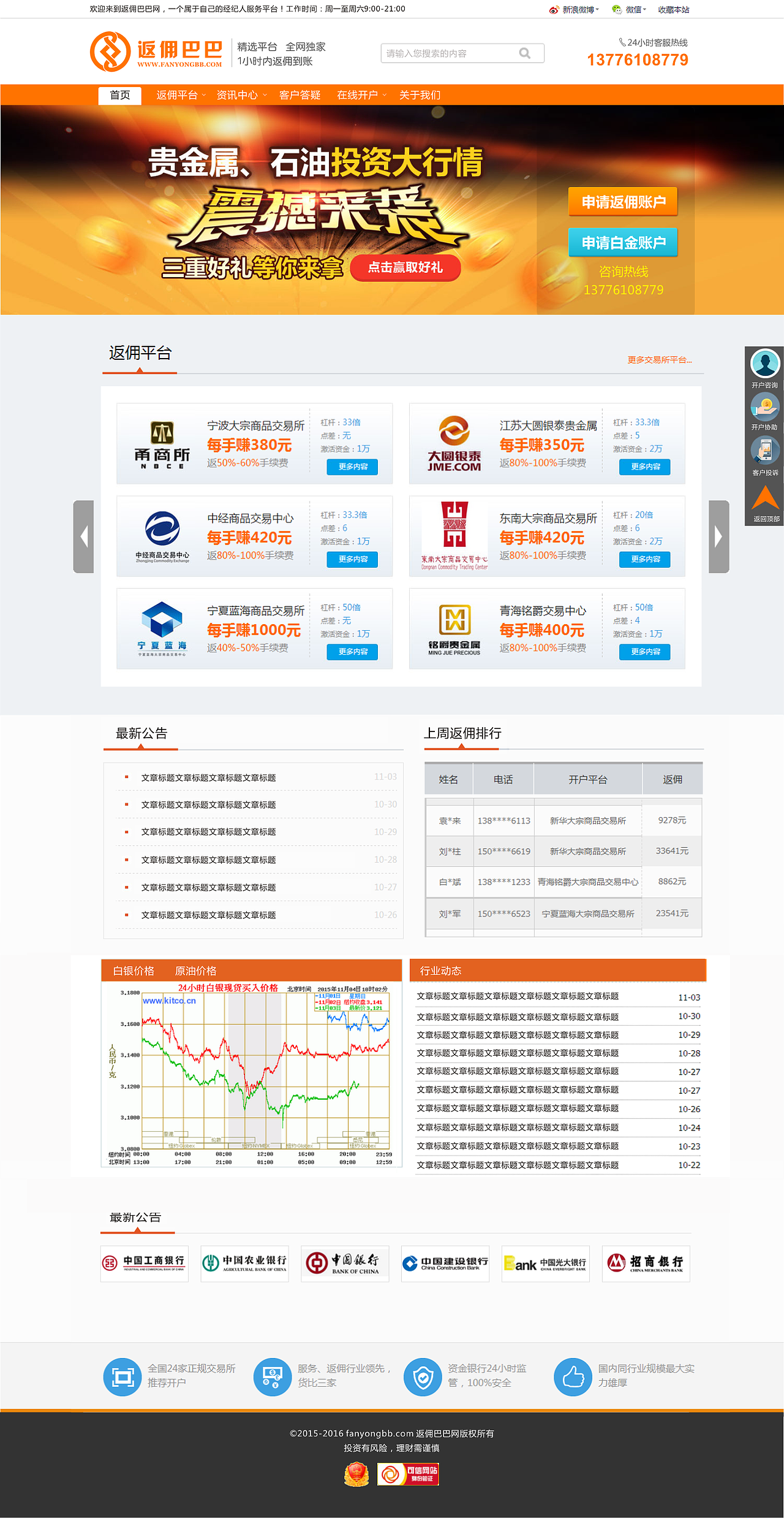 返佣网几种设计（图ZNzY4MzI0OTI=） - 其他网页 - 站酷设计师小微isme原创素材 - 站酷ZCOOL