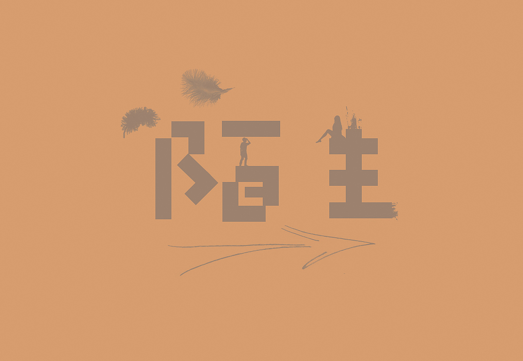 路人甲