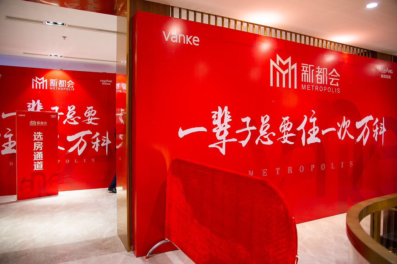 开盘活动执行（万科新都会）（图ZMTkwNzQ3NTk2） - 人文/纪实摄影 - 站酷设计师放狼的小羊原创素材 - 站酷ZCOOL