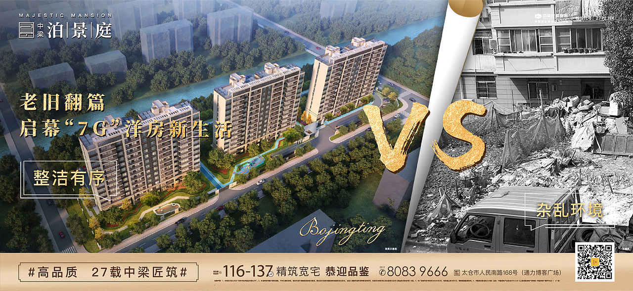 2020地产 创意简洁洋房对比 价值配套对比刷屏 圈层（图ZMjAwOTYxNjgw） - 海报 - 站酷设计师MMera原创素材 - 站酷ZCOOL