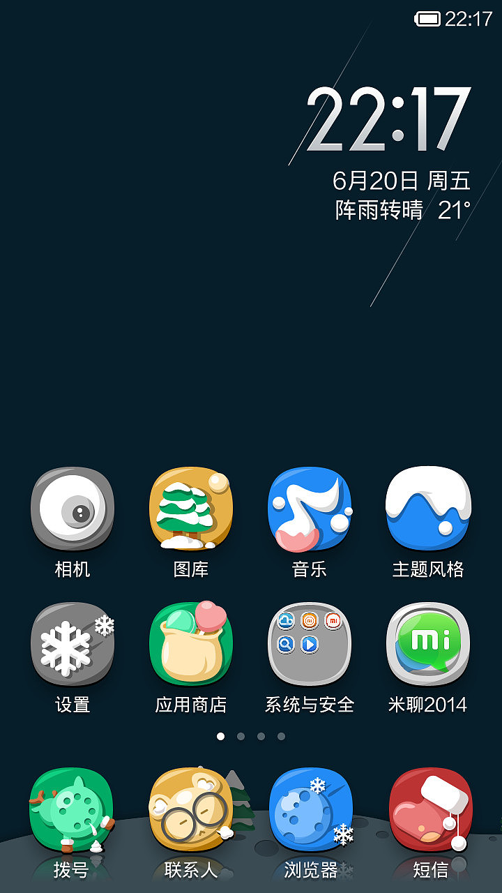 winter snow（图ZMTczMDk1Njg=） - APP界面 - 站酷设计师siriano_dark原创素材 - 站酷ZCOOL