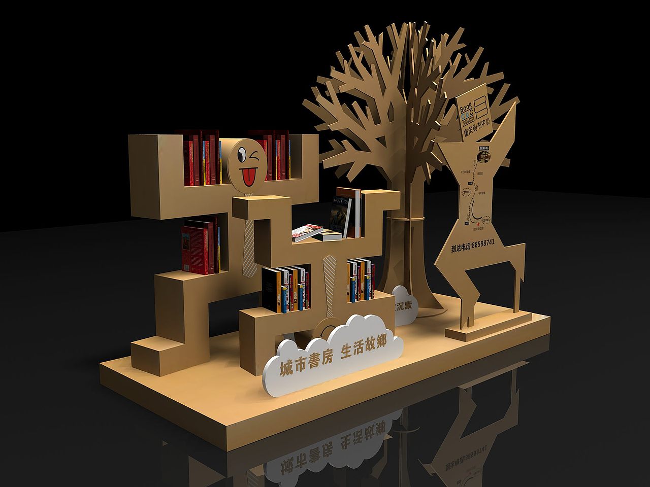 纸艺装置之书店(效果图)