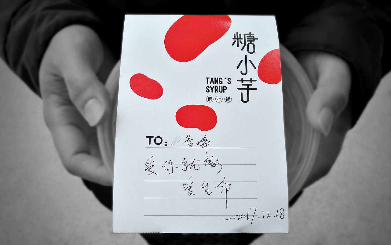 糖小芋甜品铺形象升级 | 原创VIS（图ZMTAwNDI5MDUy） - 品牌 - 站酷设计师Hello琴子原创素材 - 站酷ZCOOL