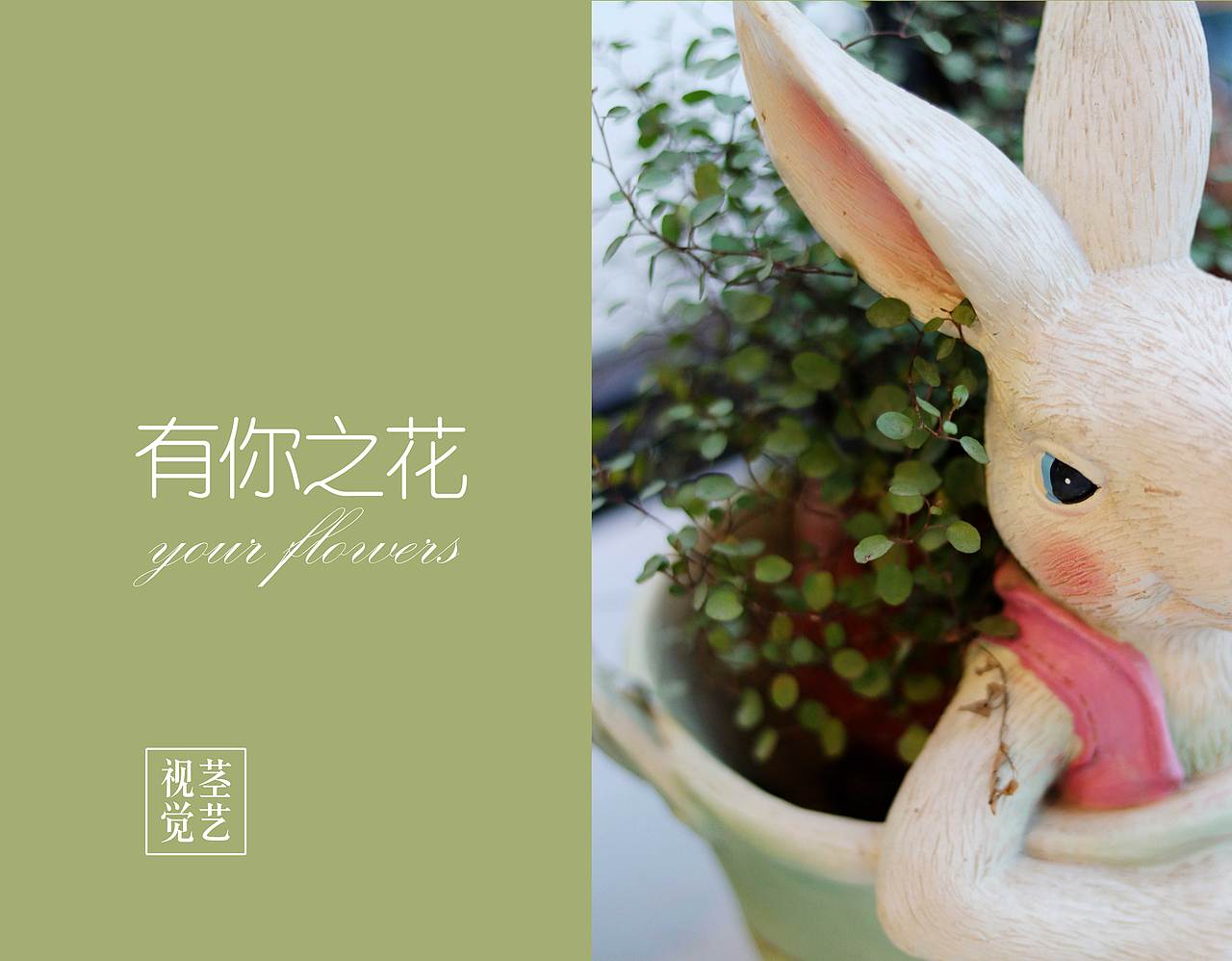 茎艺视觉品牌设计（图ZMTE0MDEyMTQ0） - 品牌 - 站酷设计师Zhangxueqin原创素材 - 站酷ZCOOL