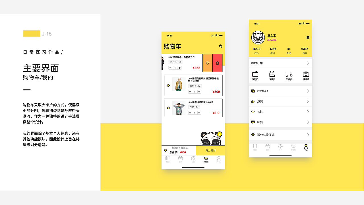 2018UI作品总结（图ZMTQyOTczODY4） - 其他UI - 站酷设计师王金宝原创素材 - 站酷ZCOOL