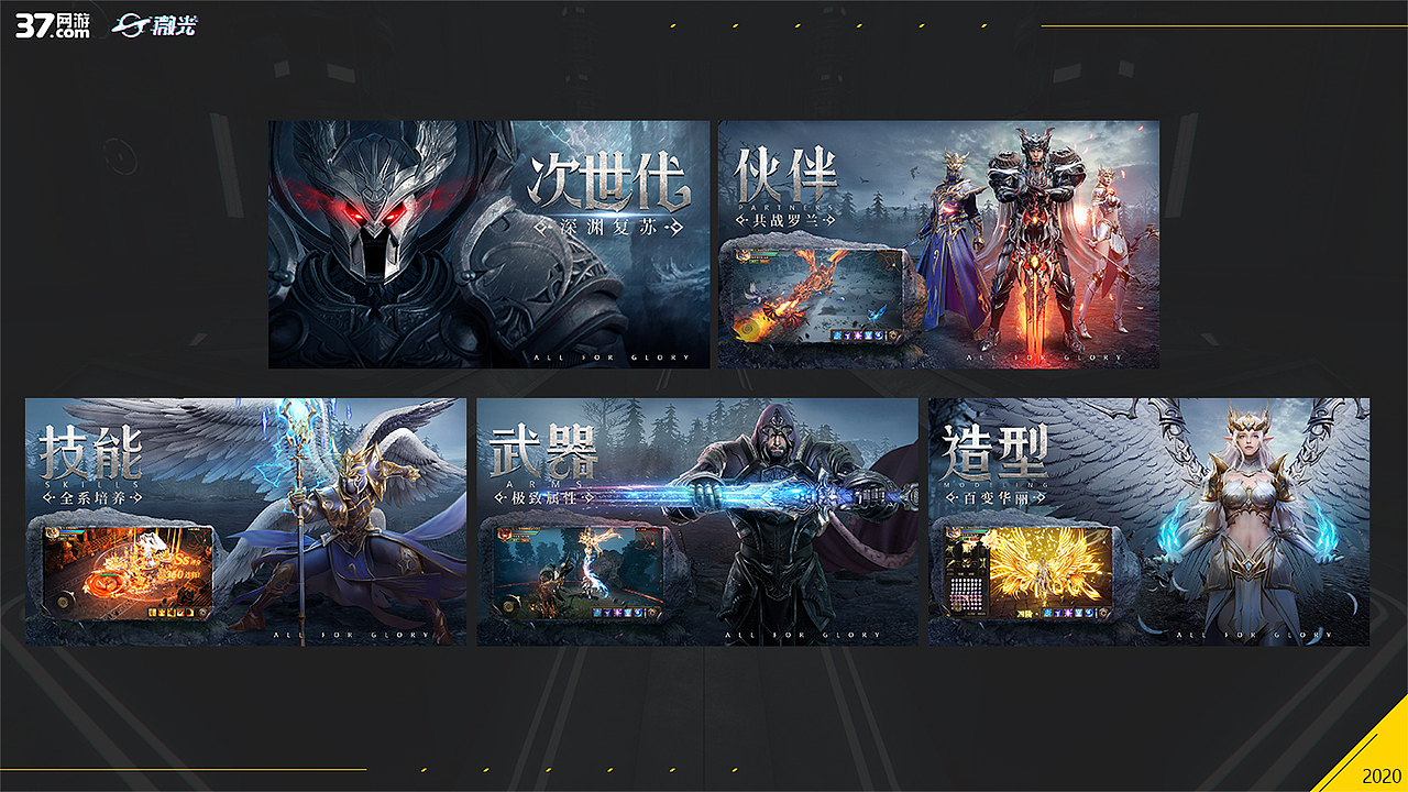 平面视觉组（图ZMjM1MTIxNDM2） - 海报 - 站酷设计师37网游原创素材 - 站酷ZCOOL