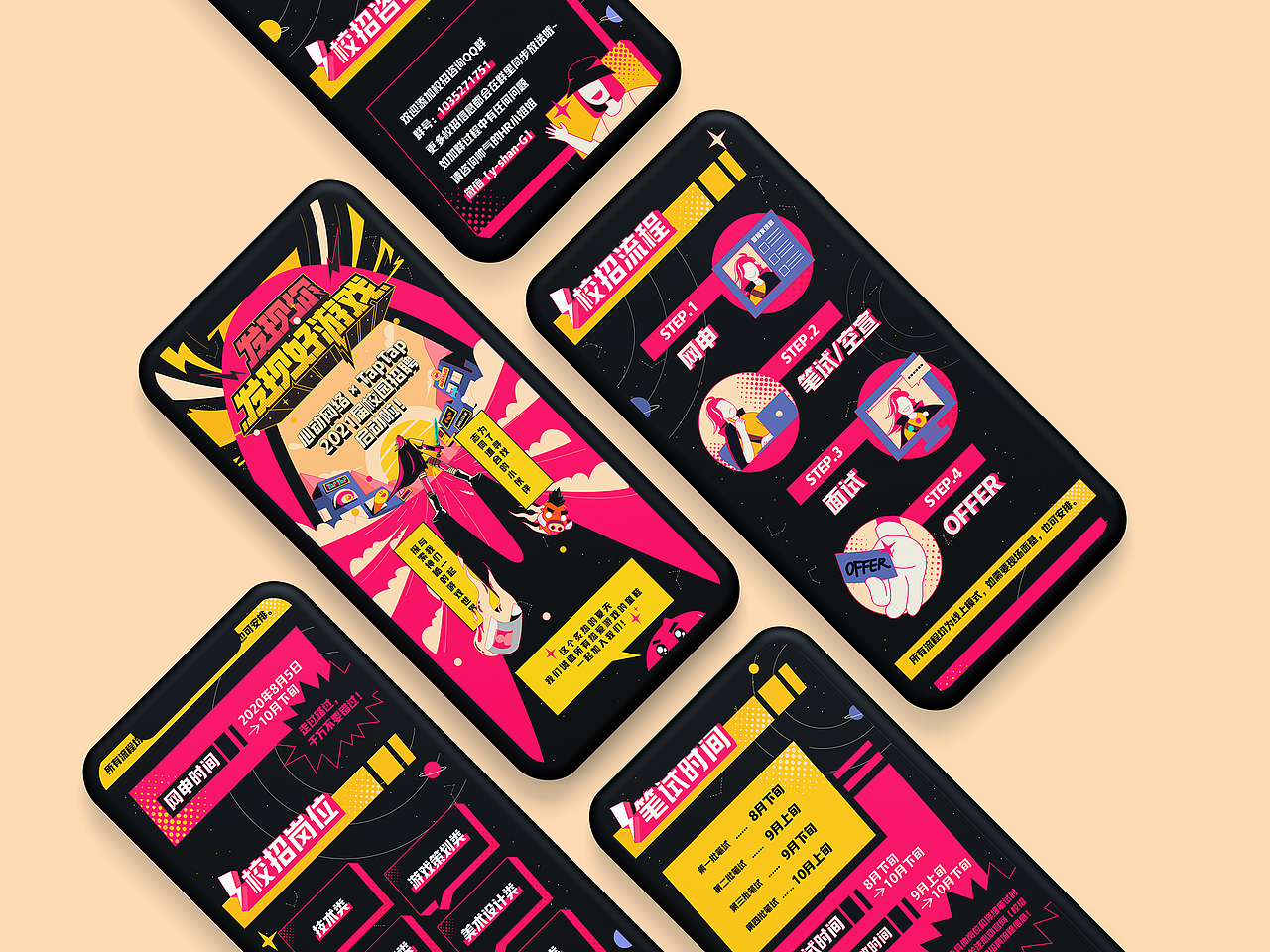 2021届 XD x TapTap 校园联合招聘（图ZMjQ4MzMwMTA0） - 动效设计 - 站酷设计师心动XDdesign原创素材 - 站酷ZCOOL