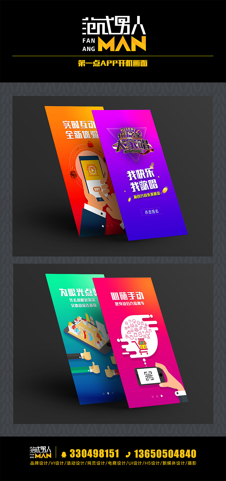 “第一点”商业直播APP 2017（图ZOTcyMzM0NTY=） - APP界面 - 站酷设计师范昂原创素材 - 站酷ZCOOL